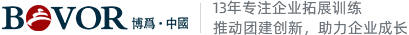 阜阳拓展_阜阳团建公司_阜阳拓展训练_阜阳团建活动策划